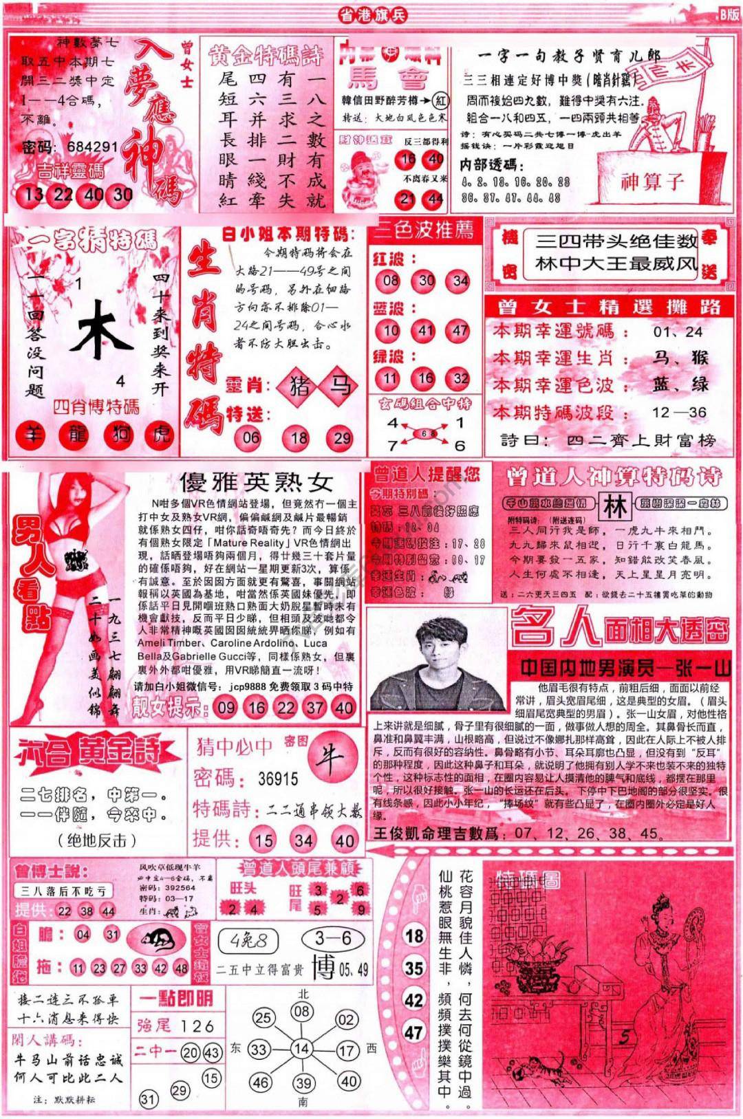 省港旗兵