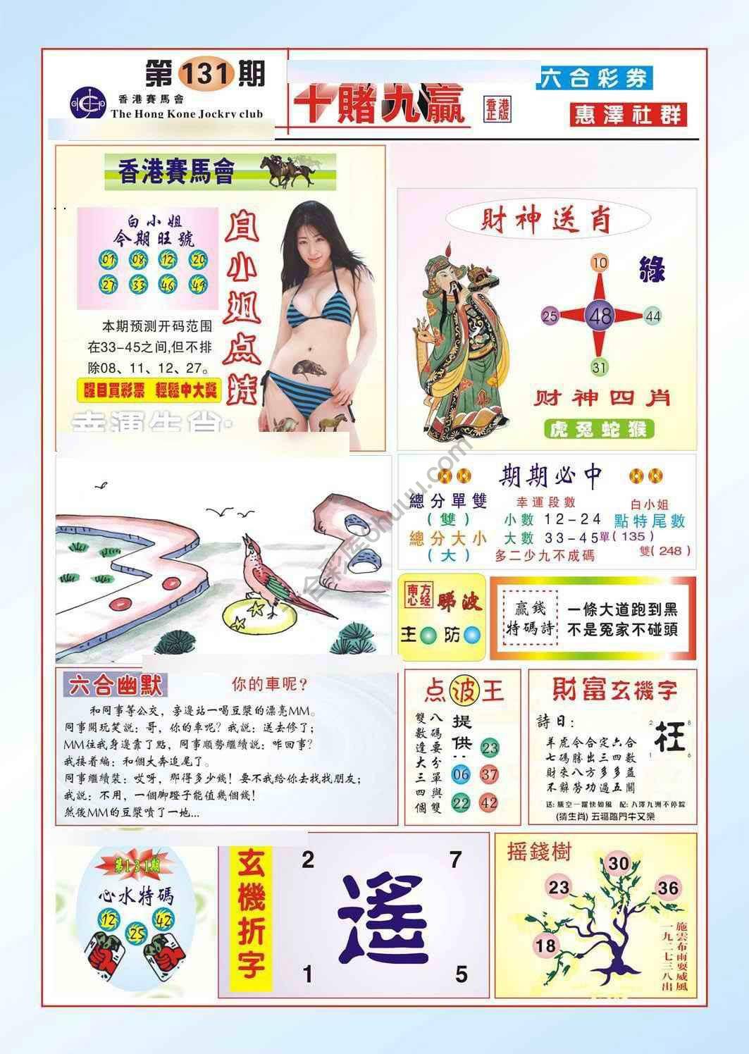 十赌九赢
