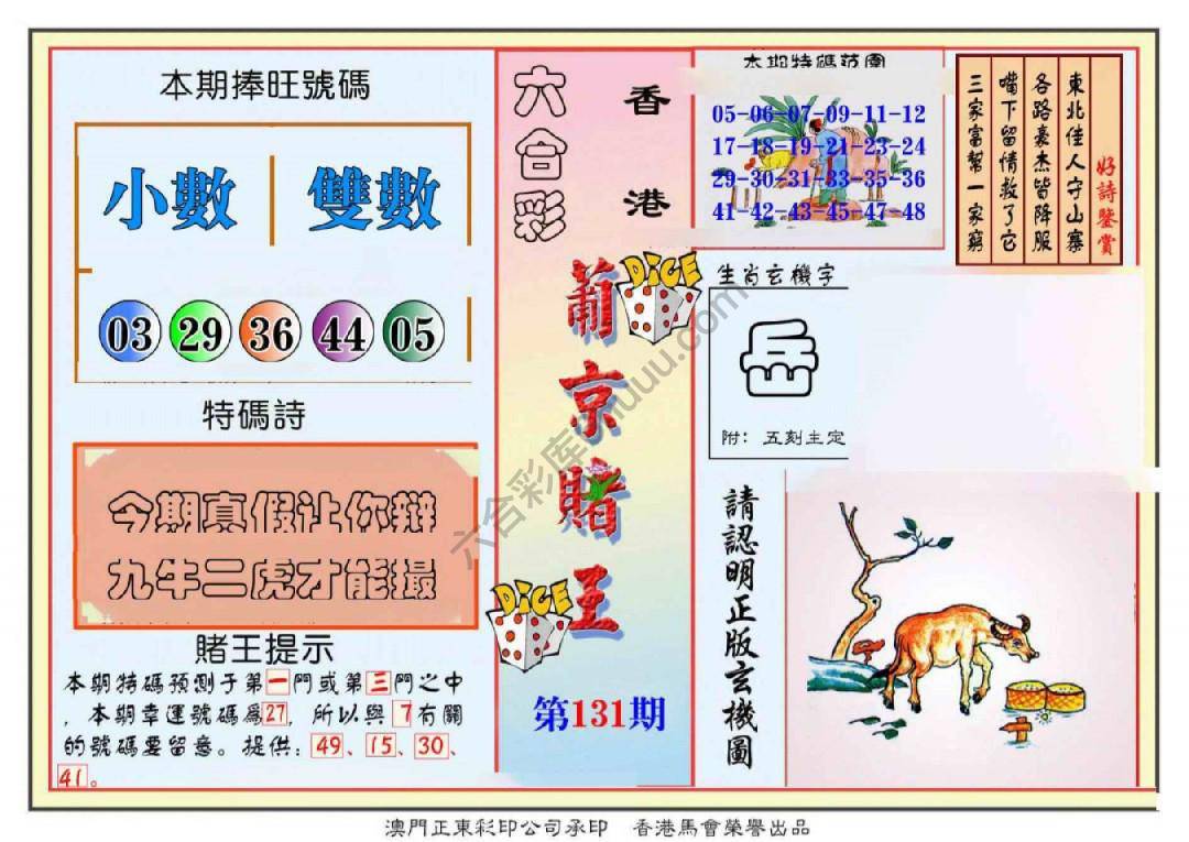 葡京赌王