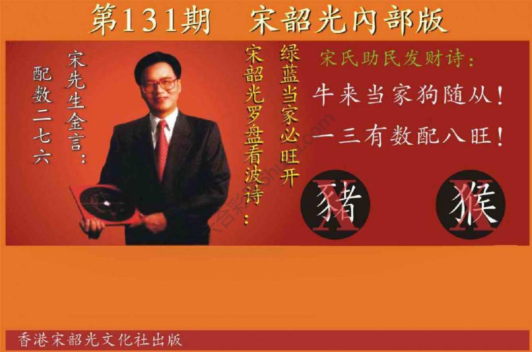 宋韶光内部版