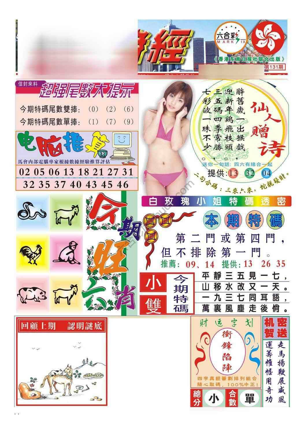 合众赌经