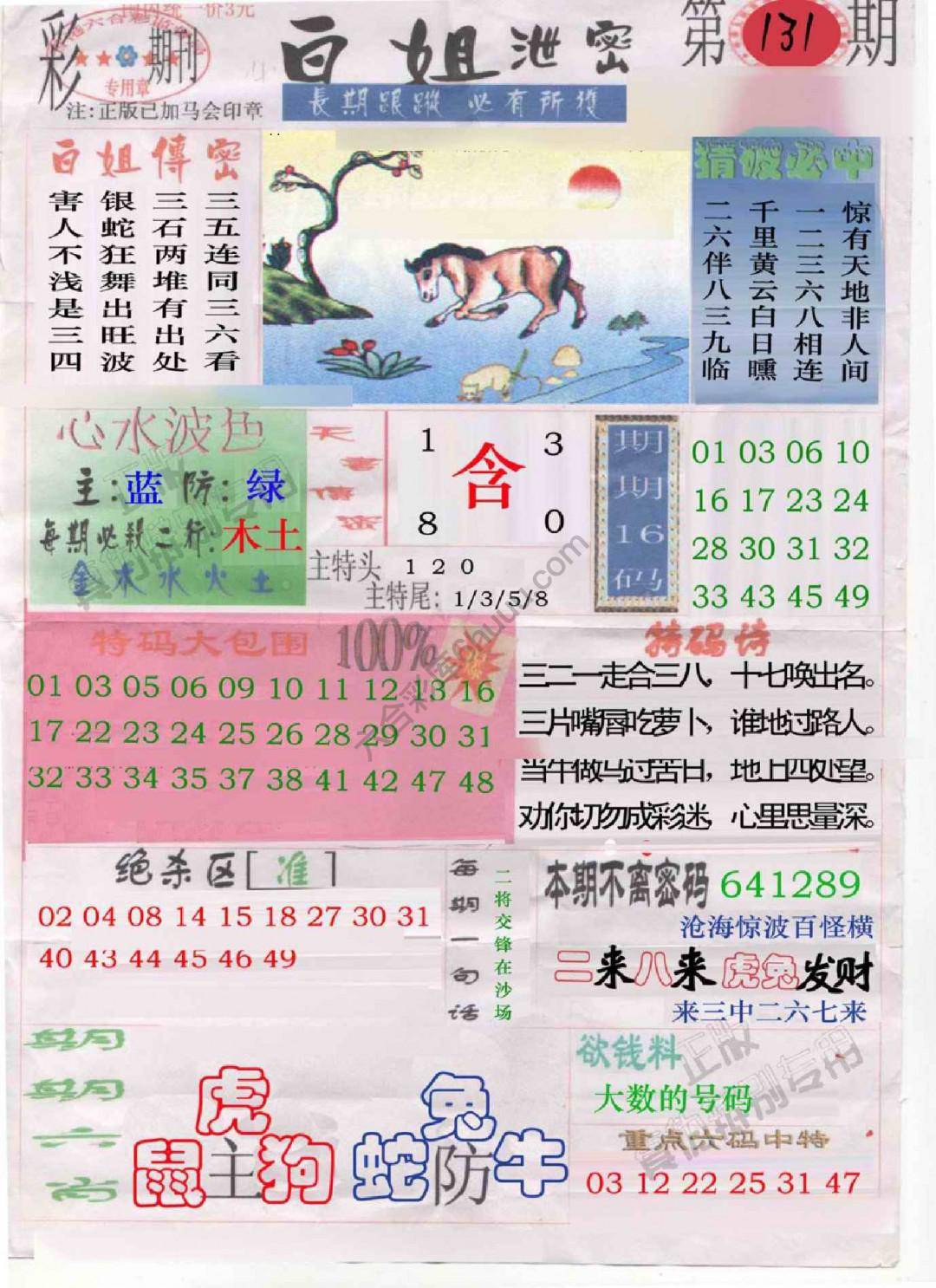 白姐泄密