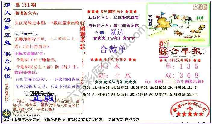 联合早报