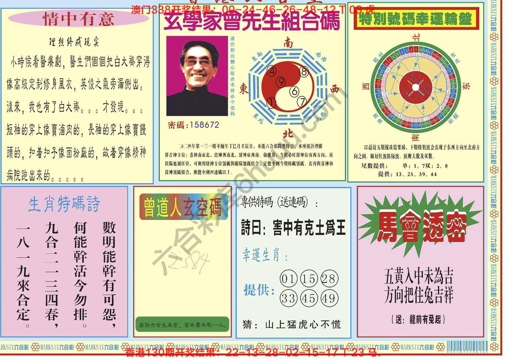 香港六合皇