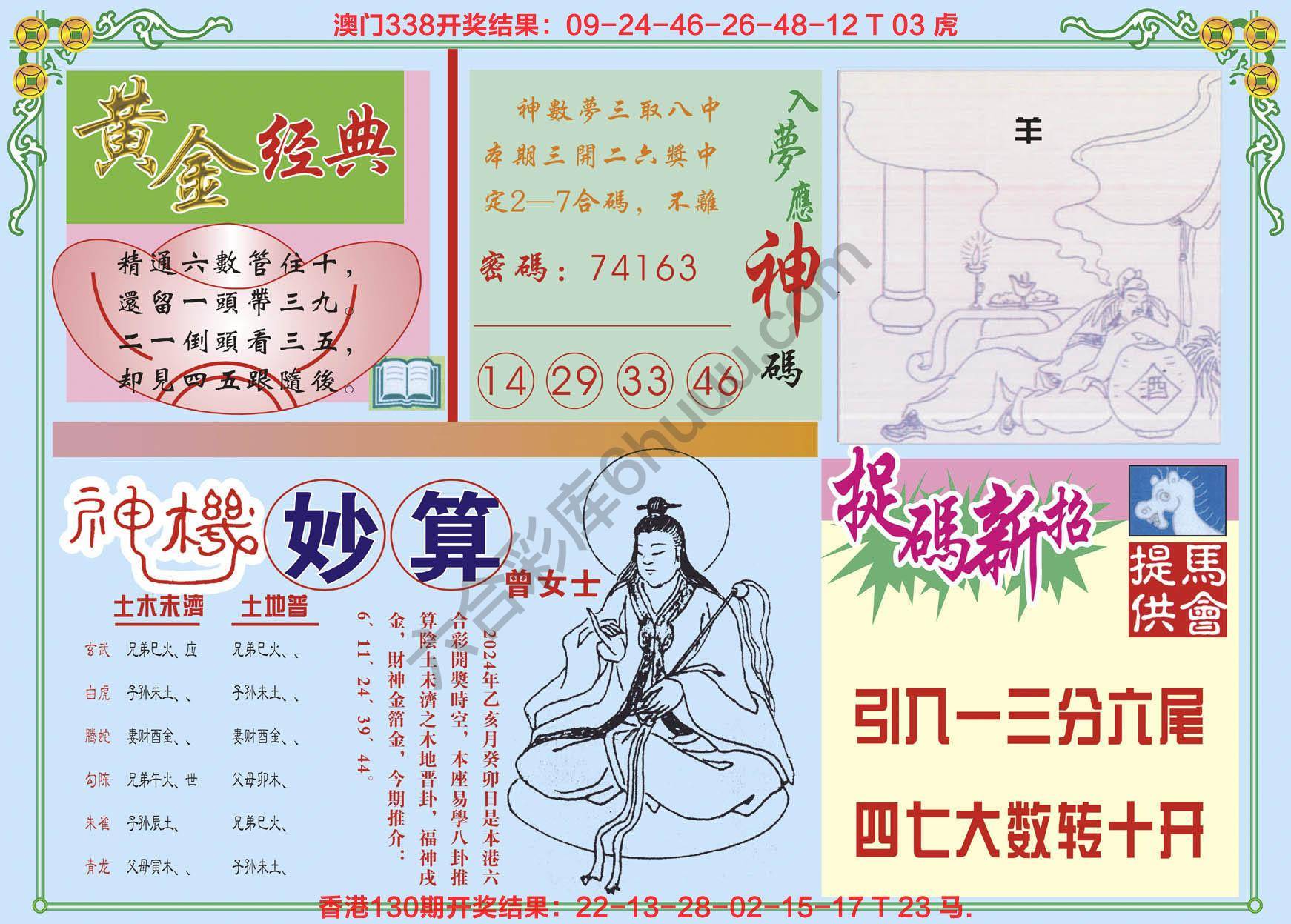 老版曾女士
