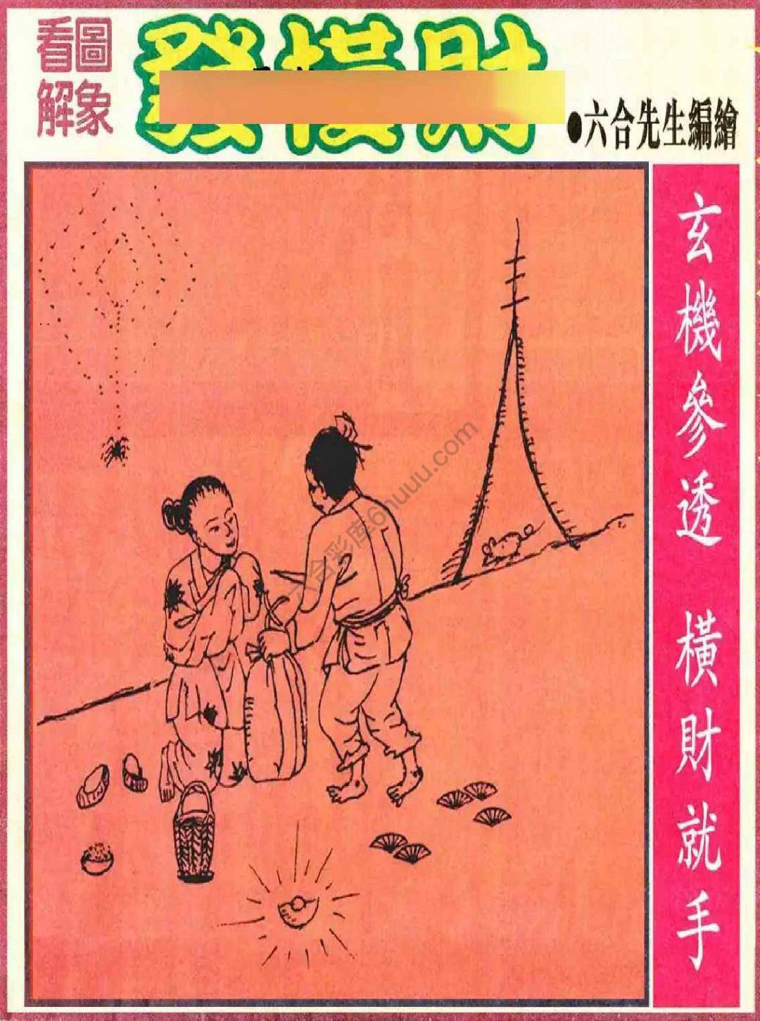 大财经