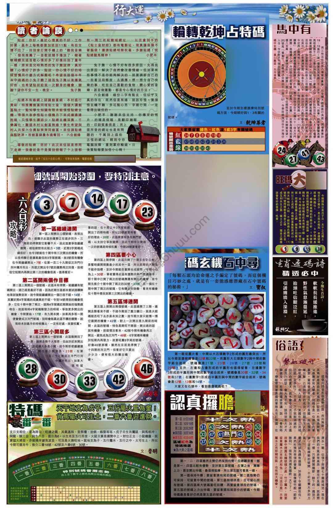 大版贴士皇
