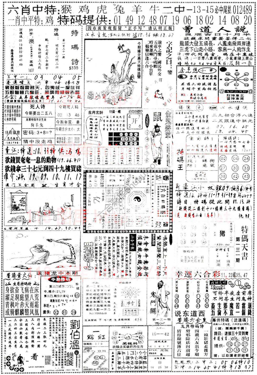 正手写