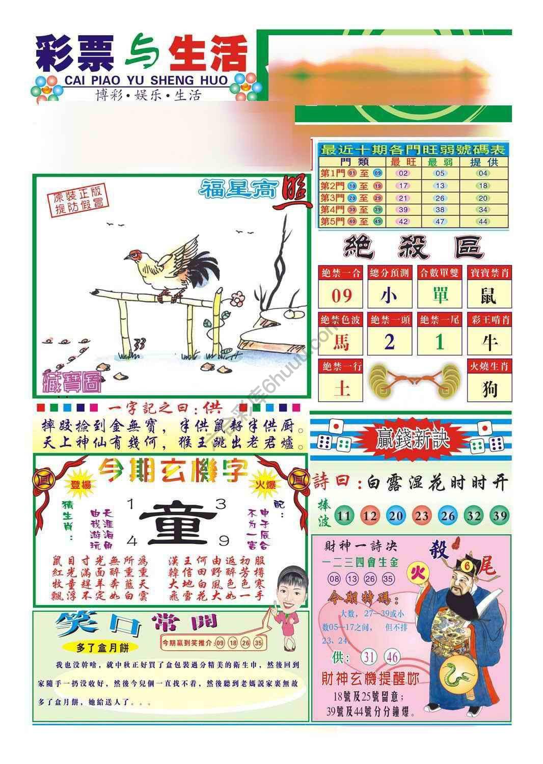 合众赌经