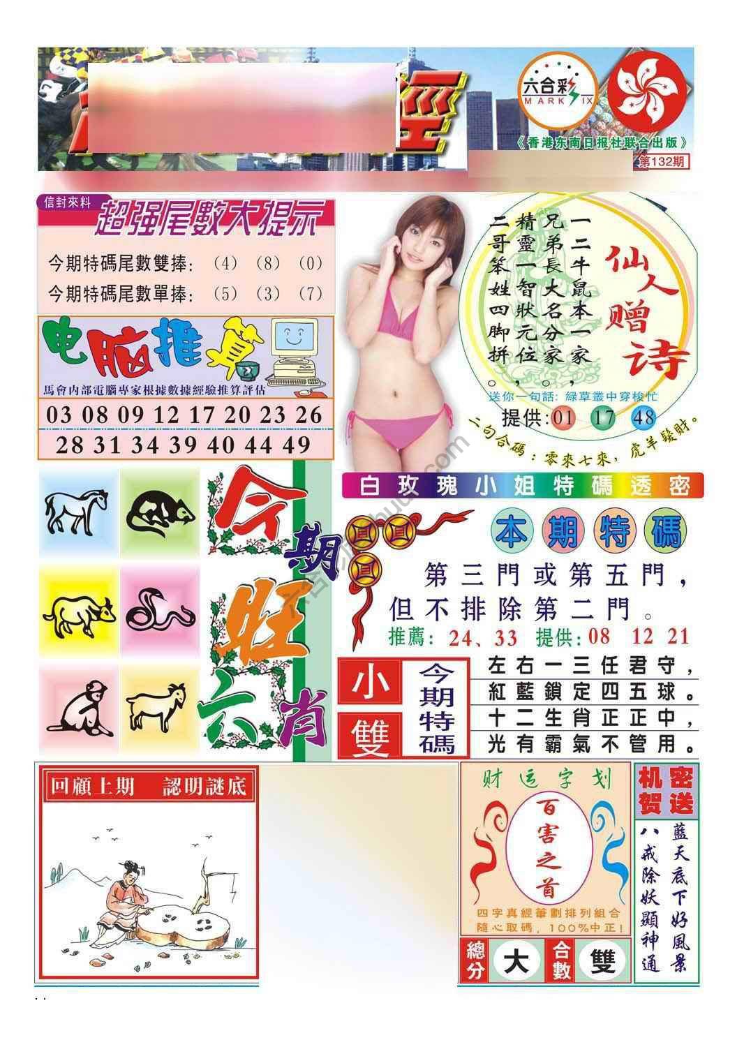 合众赌经