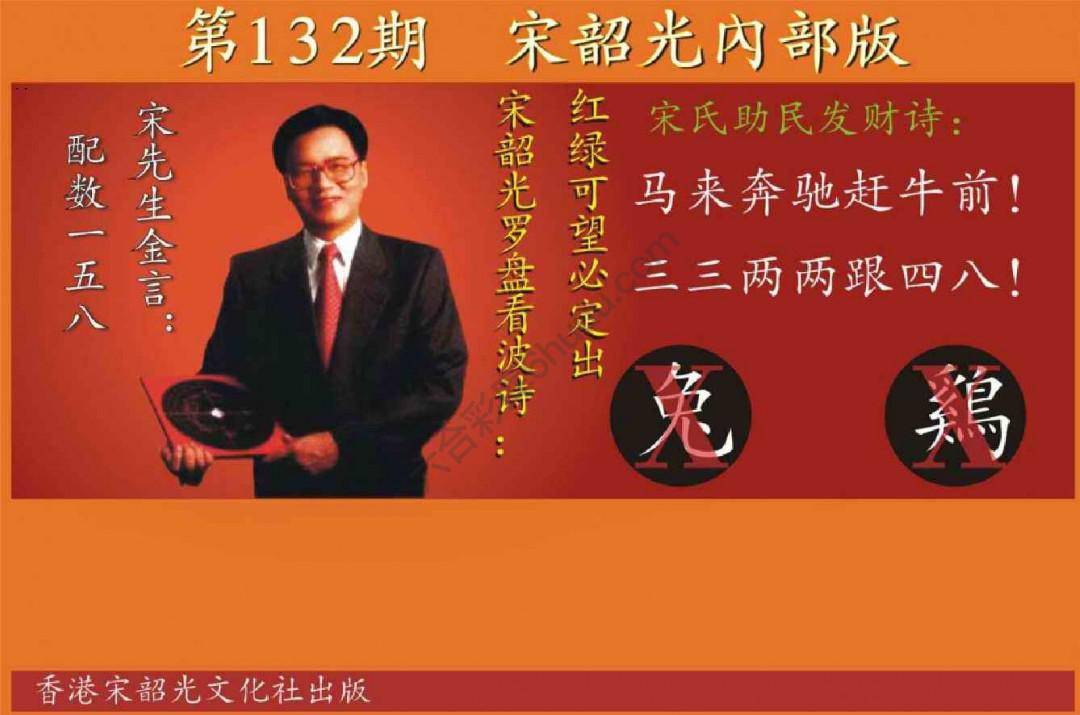 宋韶光内部版