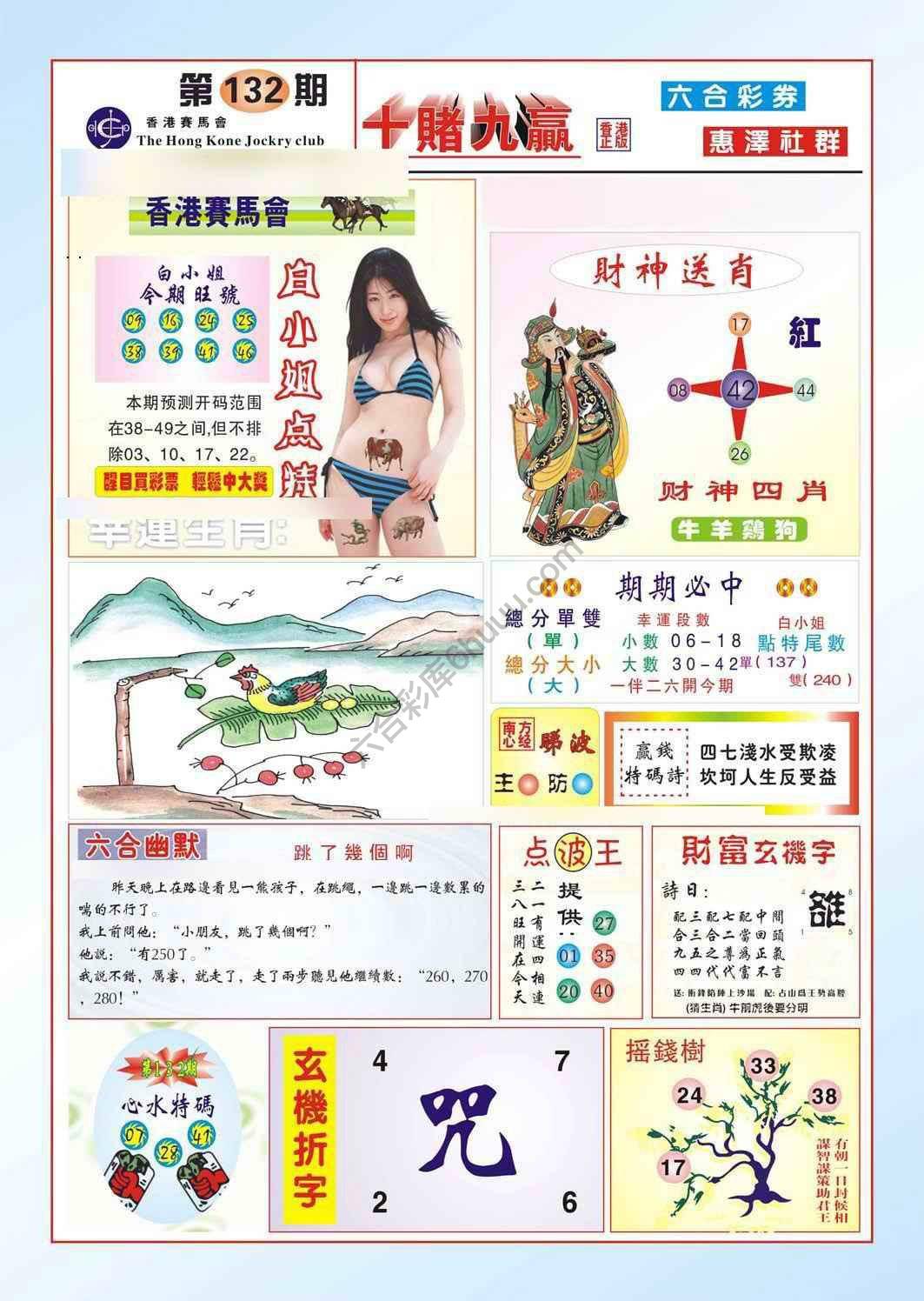 十赌九赢