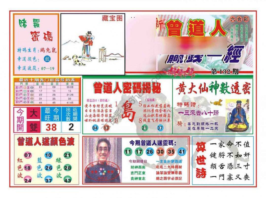 赢钱一经