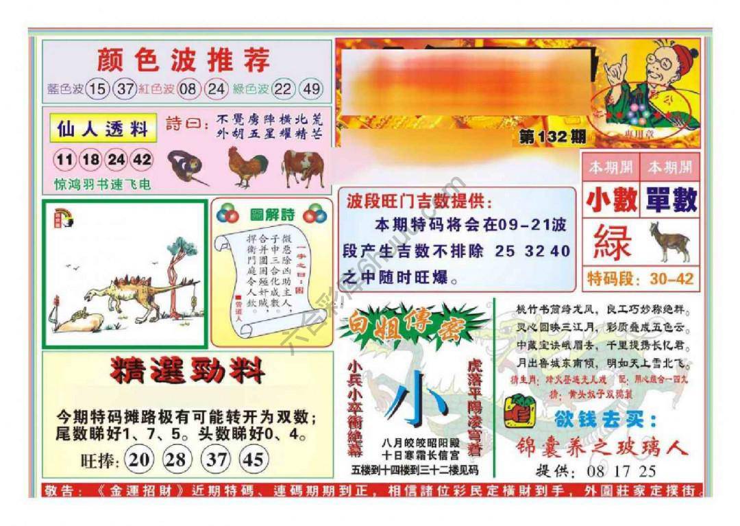 金运招财