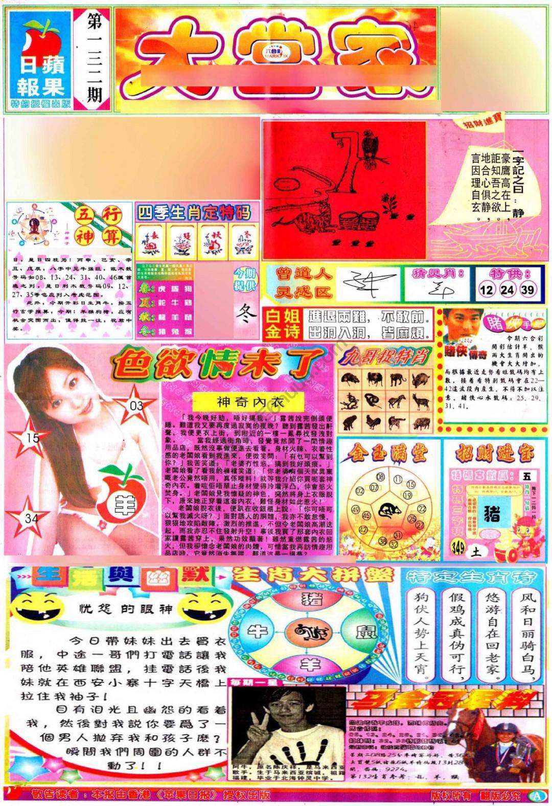 大当家
