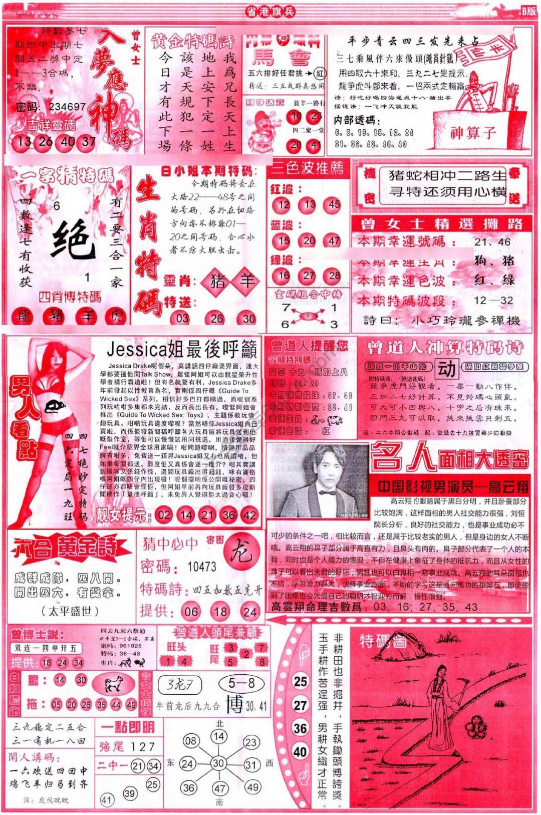 省港旗兵