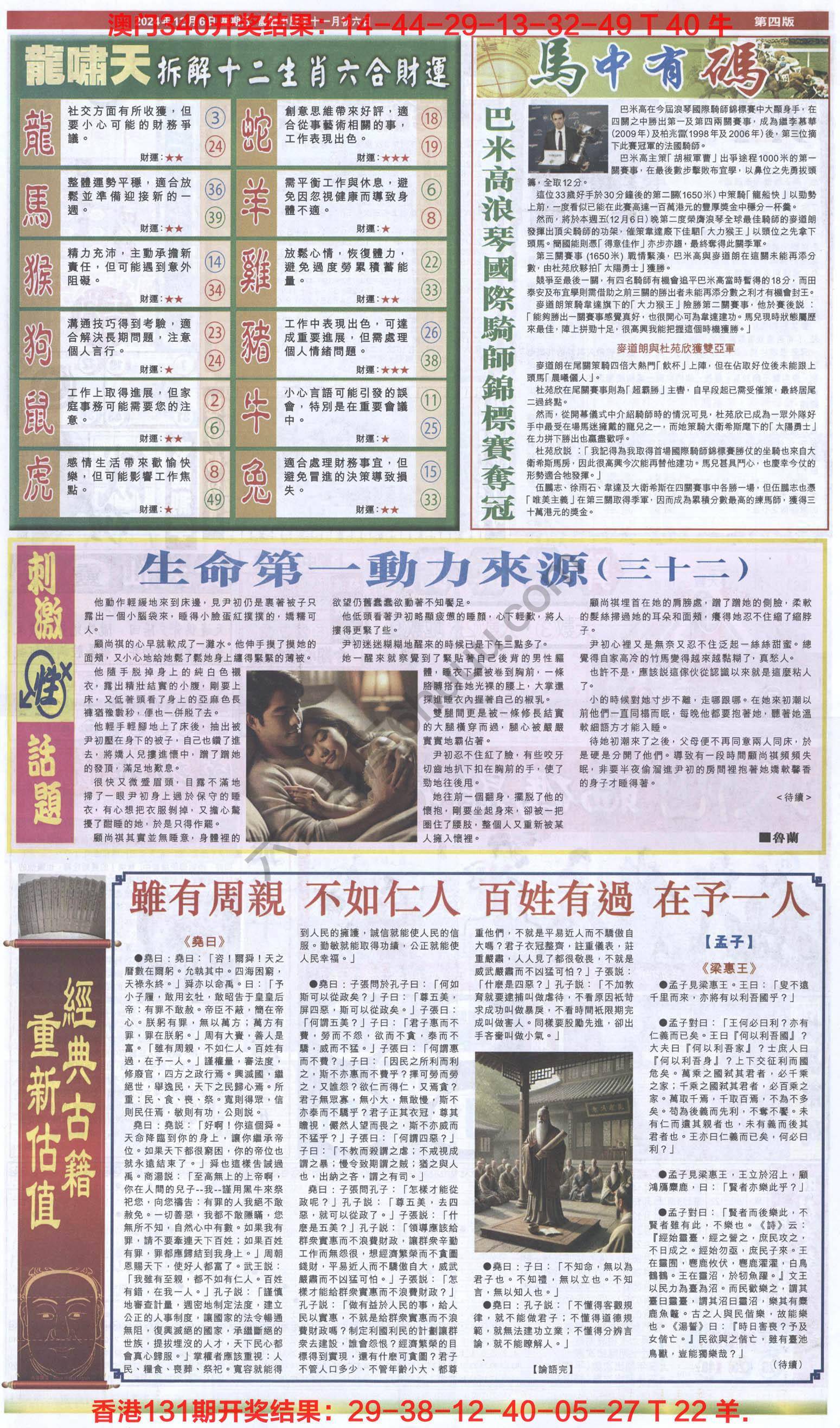 跑狗图