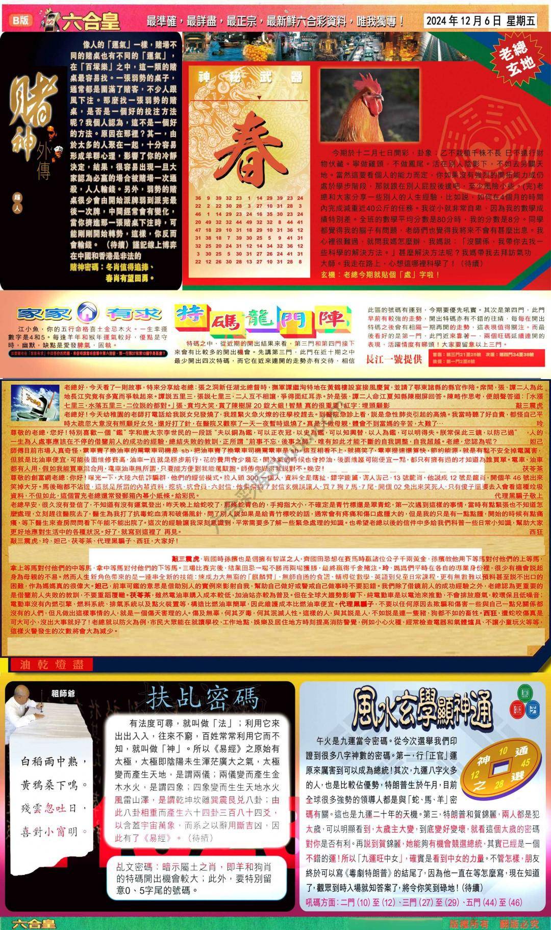 六合皇