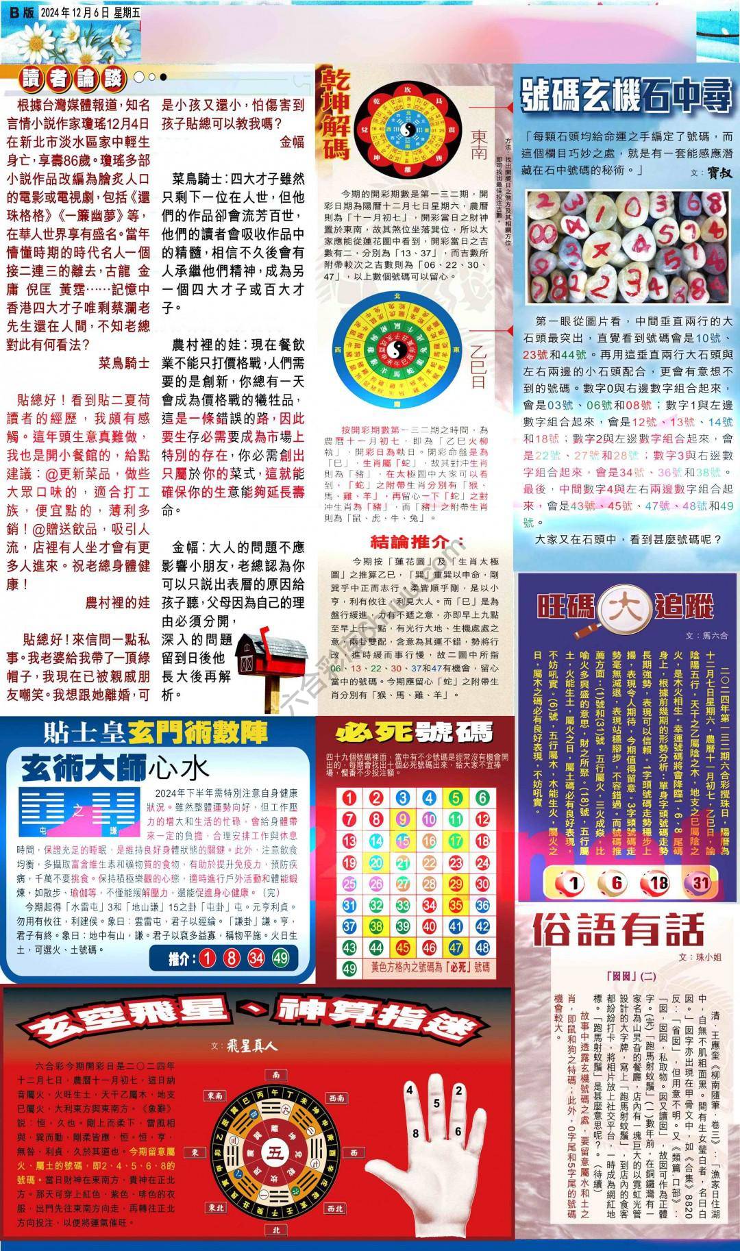 大版贴士皇
