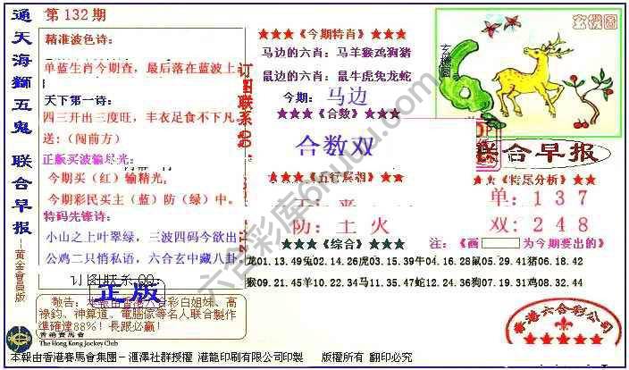 联合早报