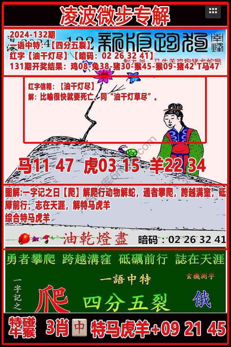 凌波微步解跑狗