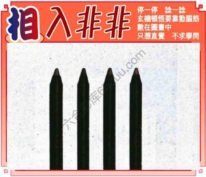 相入非非