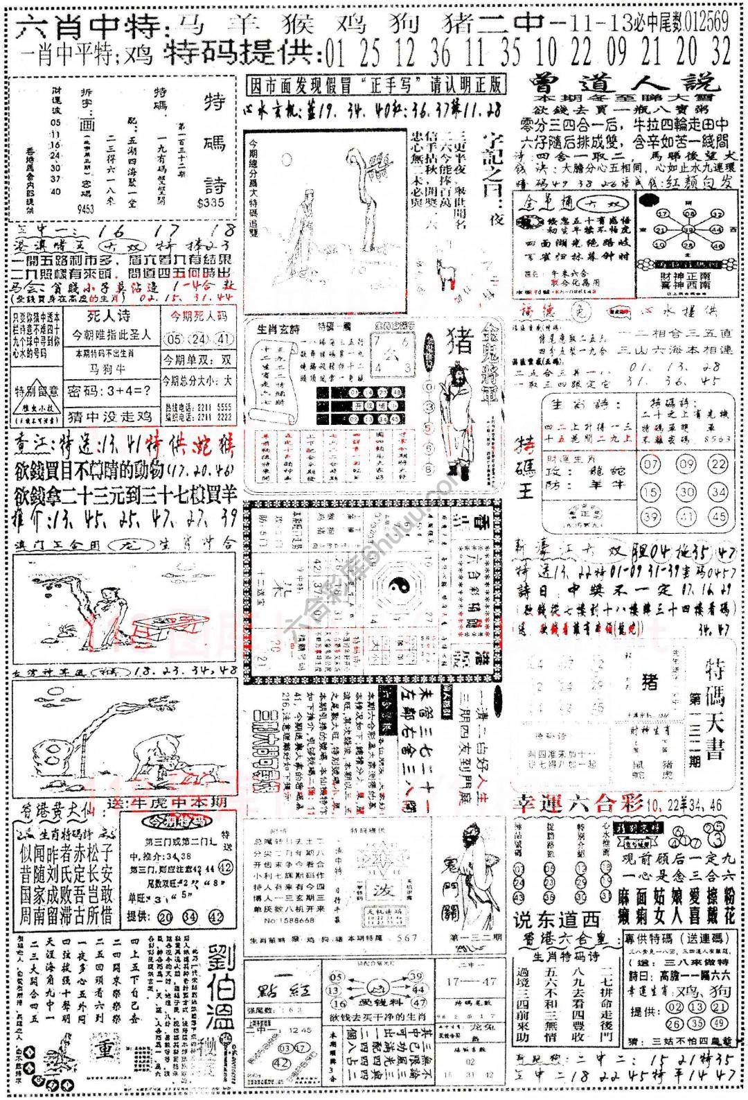 正手写