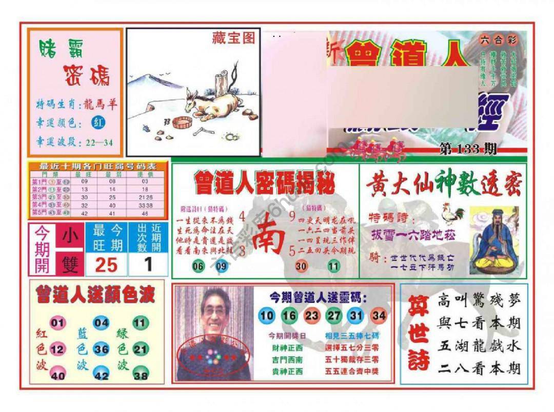 赢钱一经