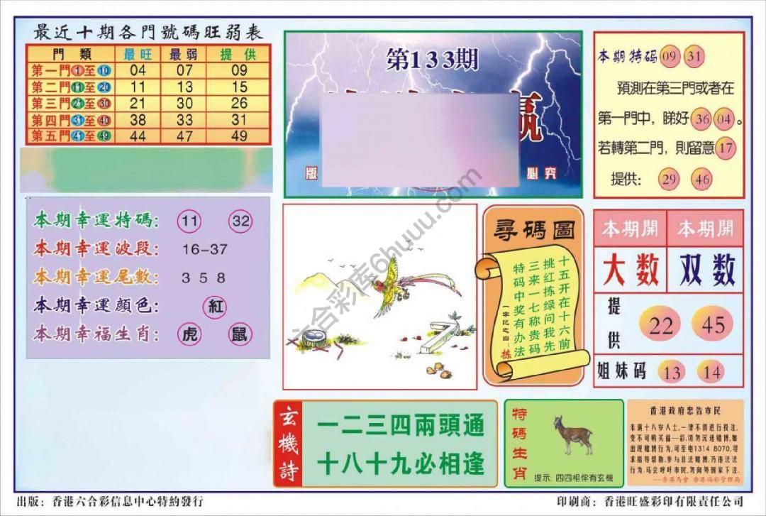 香港逢赌必羸