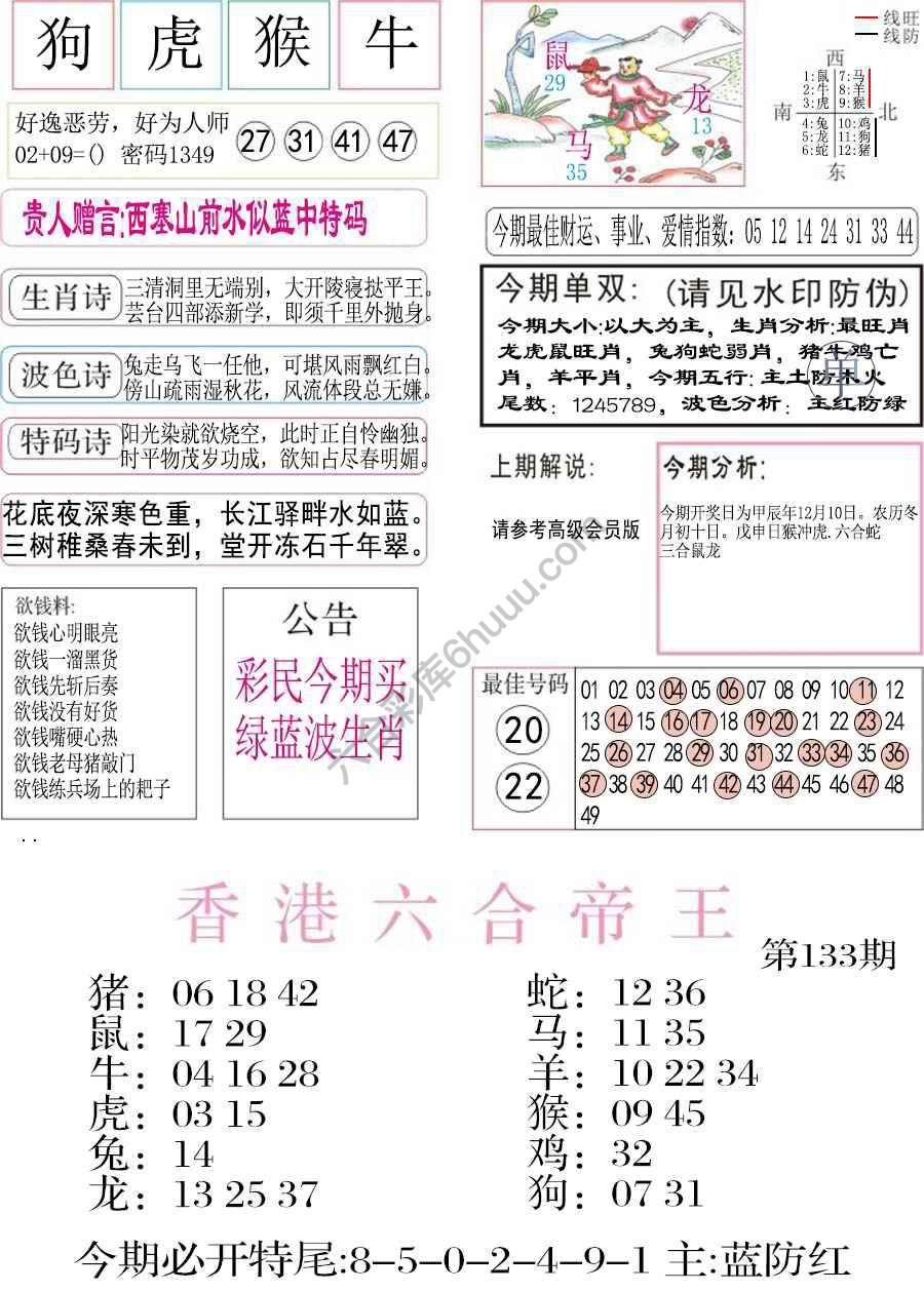 凤凰闲情