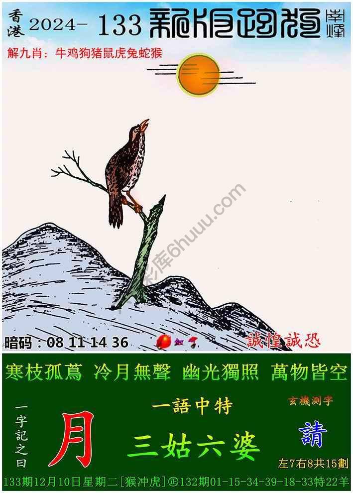 跑狗图（新版）