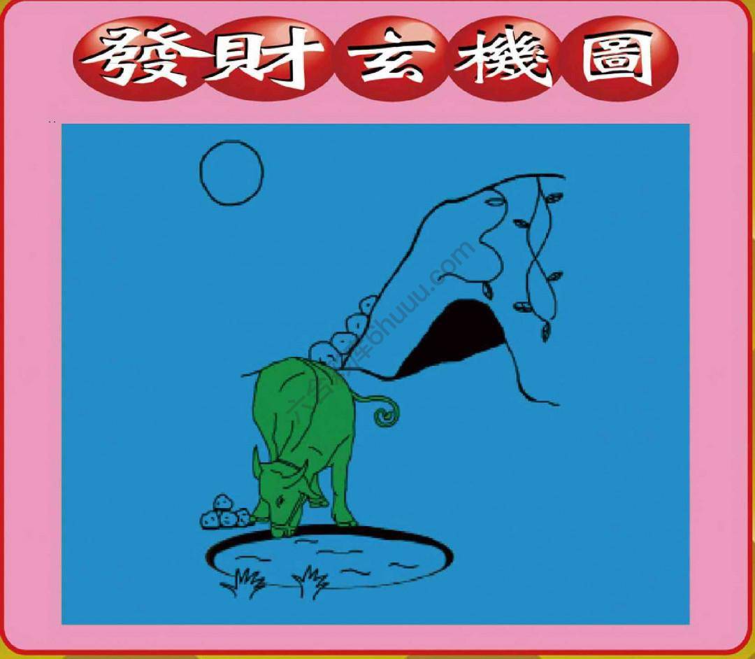 发财玄机图