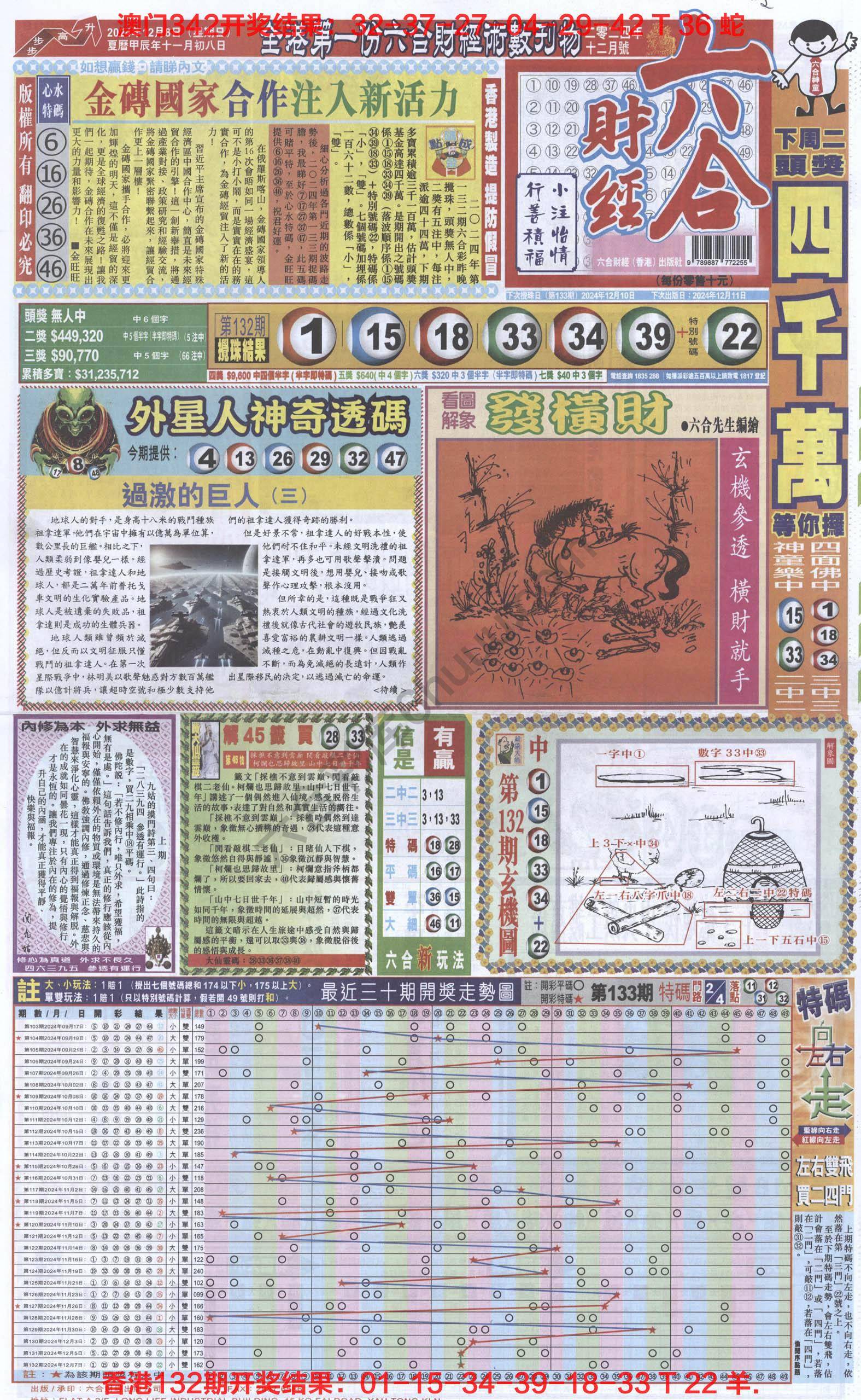 新六合财经