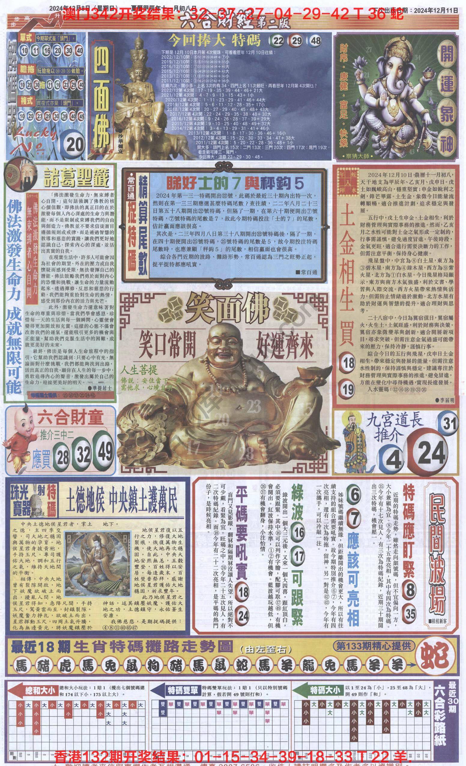 新六合财经