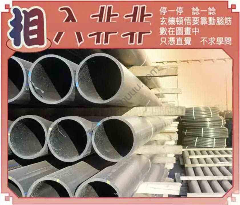 相入非非