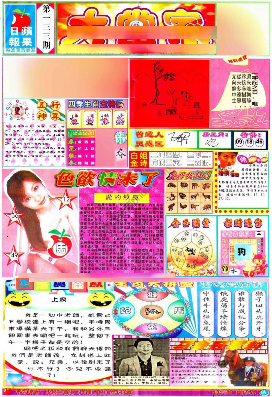 大当家