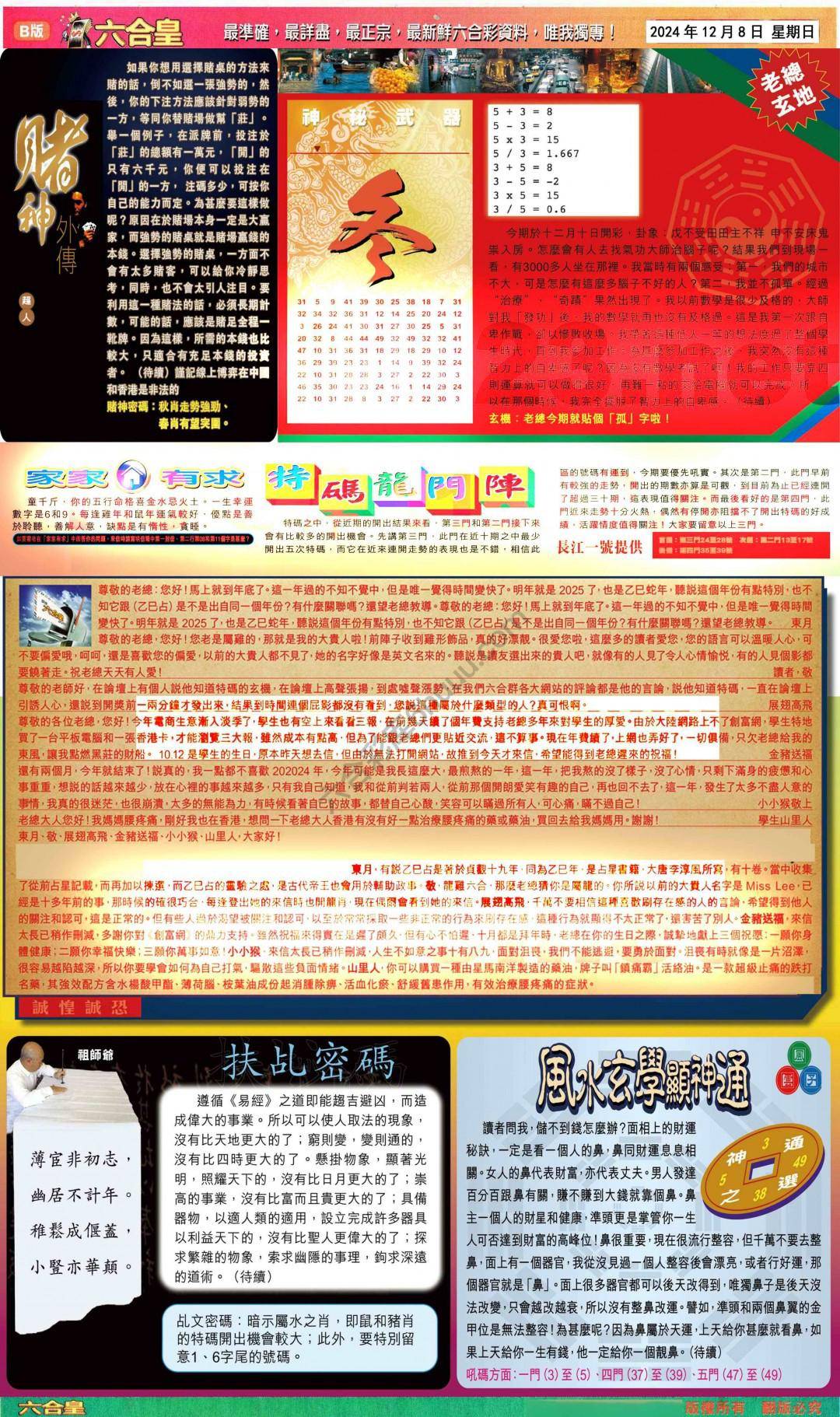 六合皇