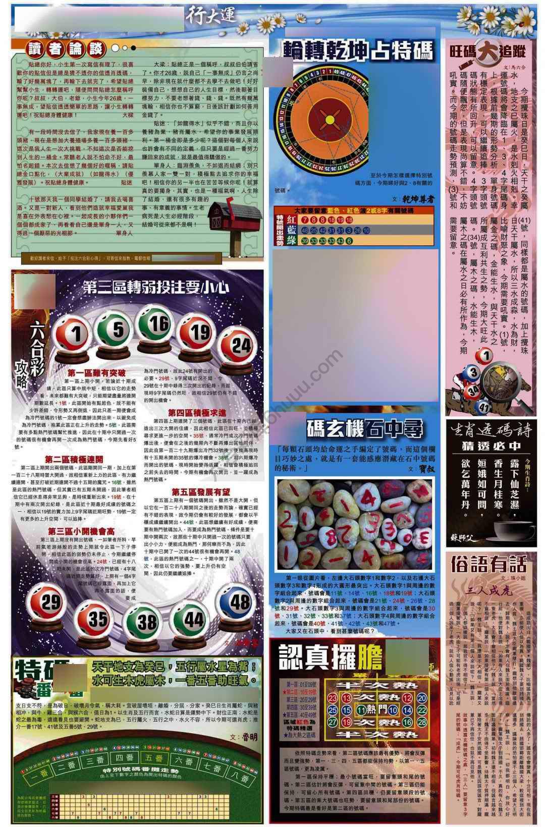 大版贴士皇
