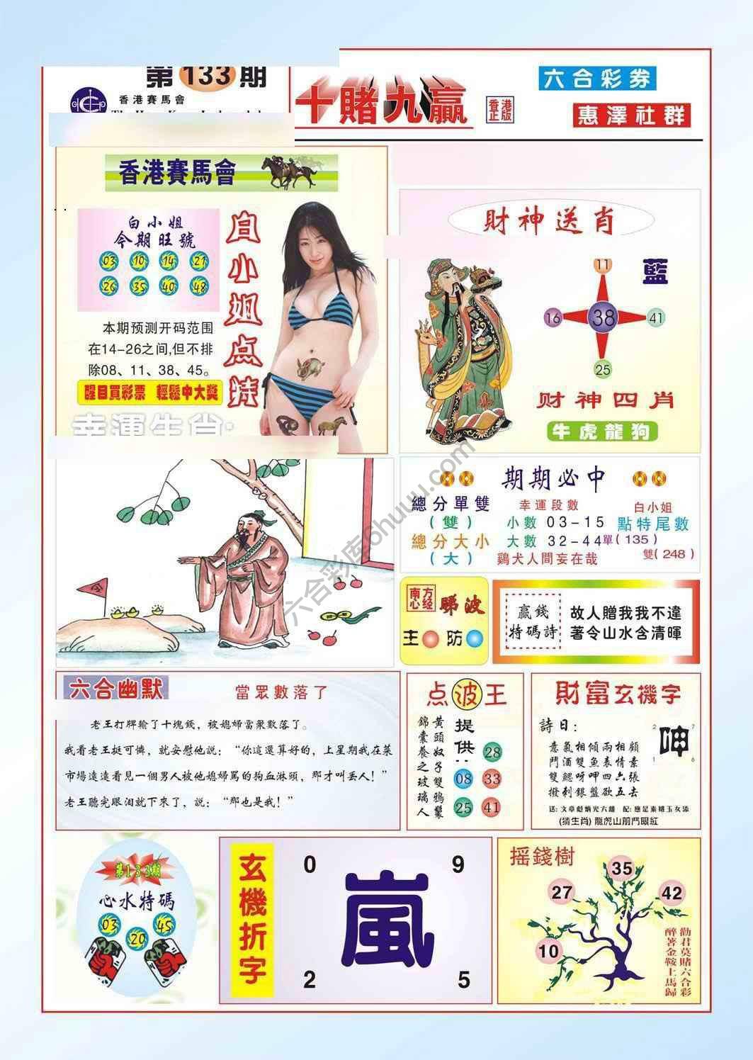 十赌九赢