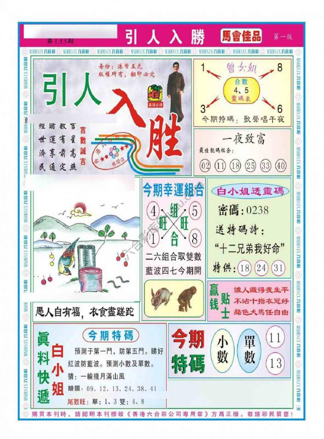 引人入胜