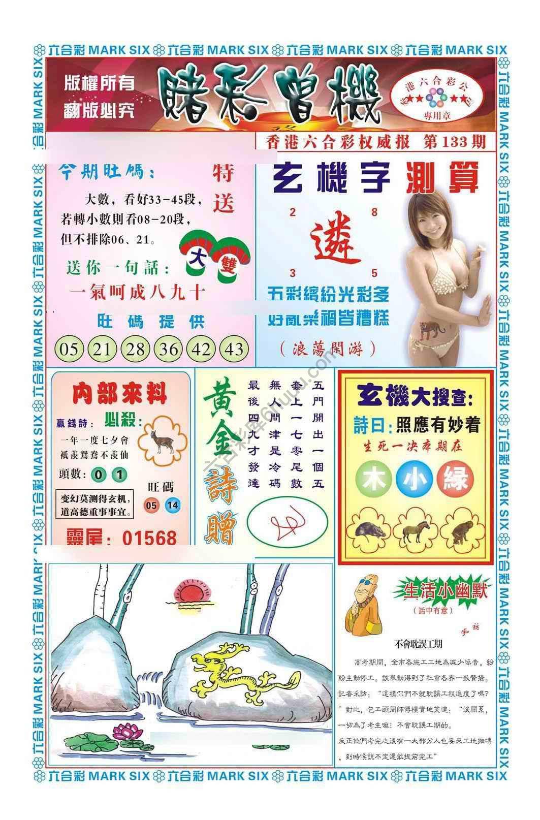 赌彩曾机