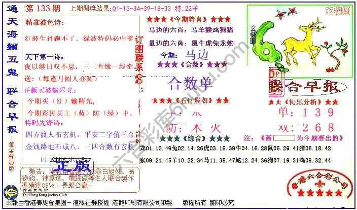 联合早报