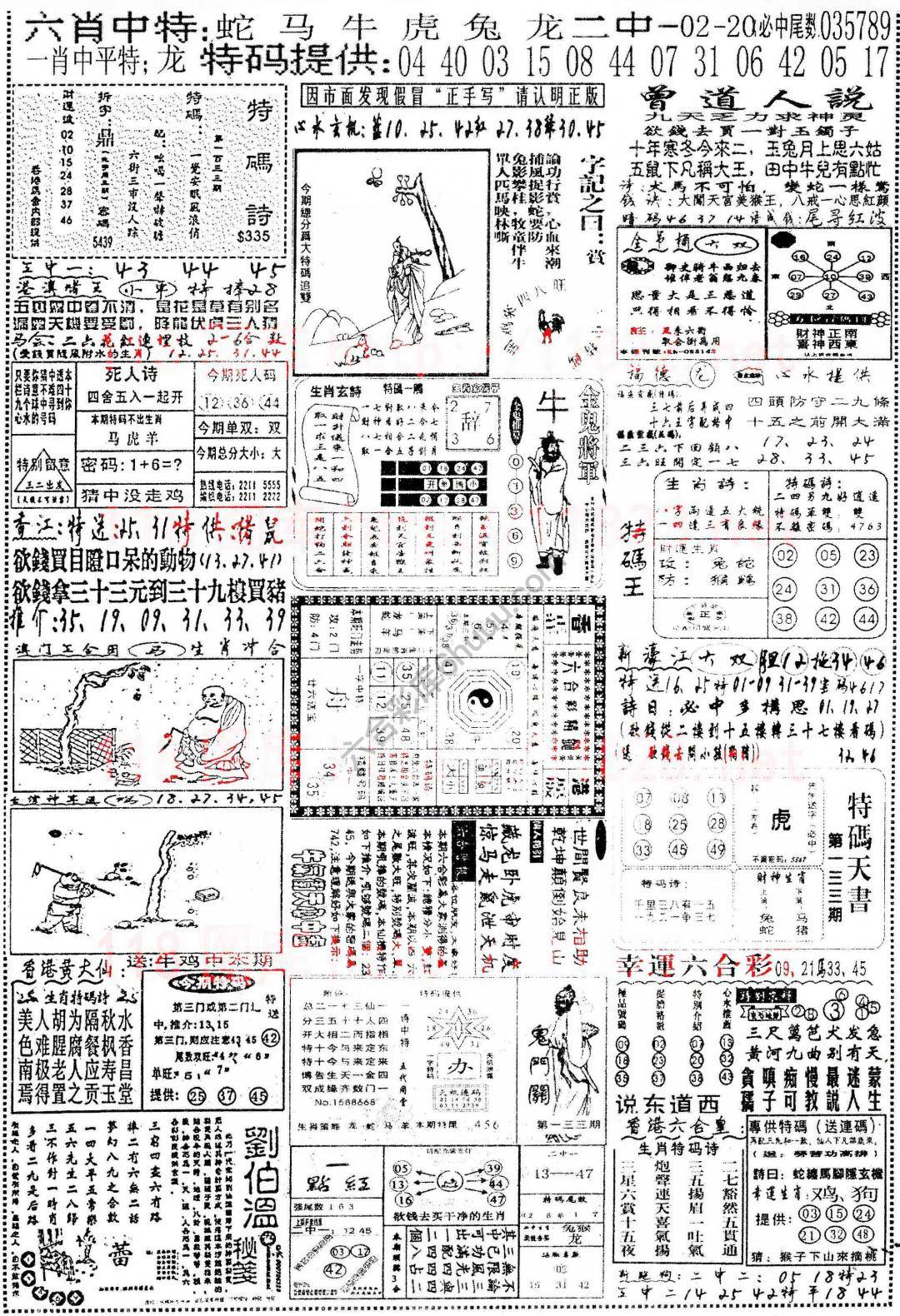 正手写