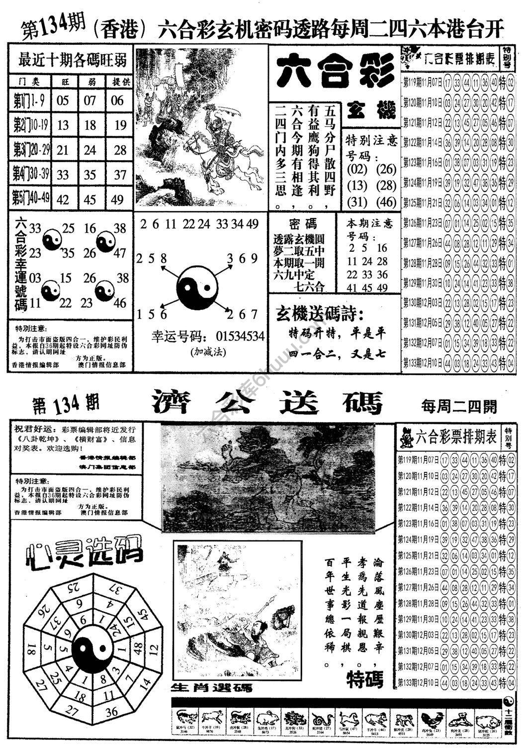 梅花四合一