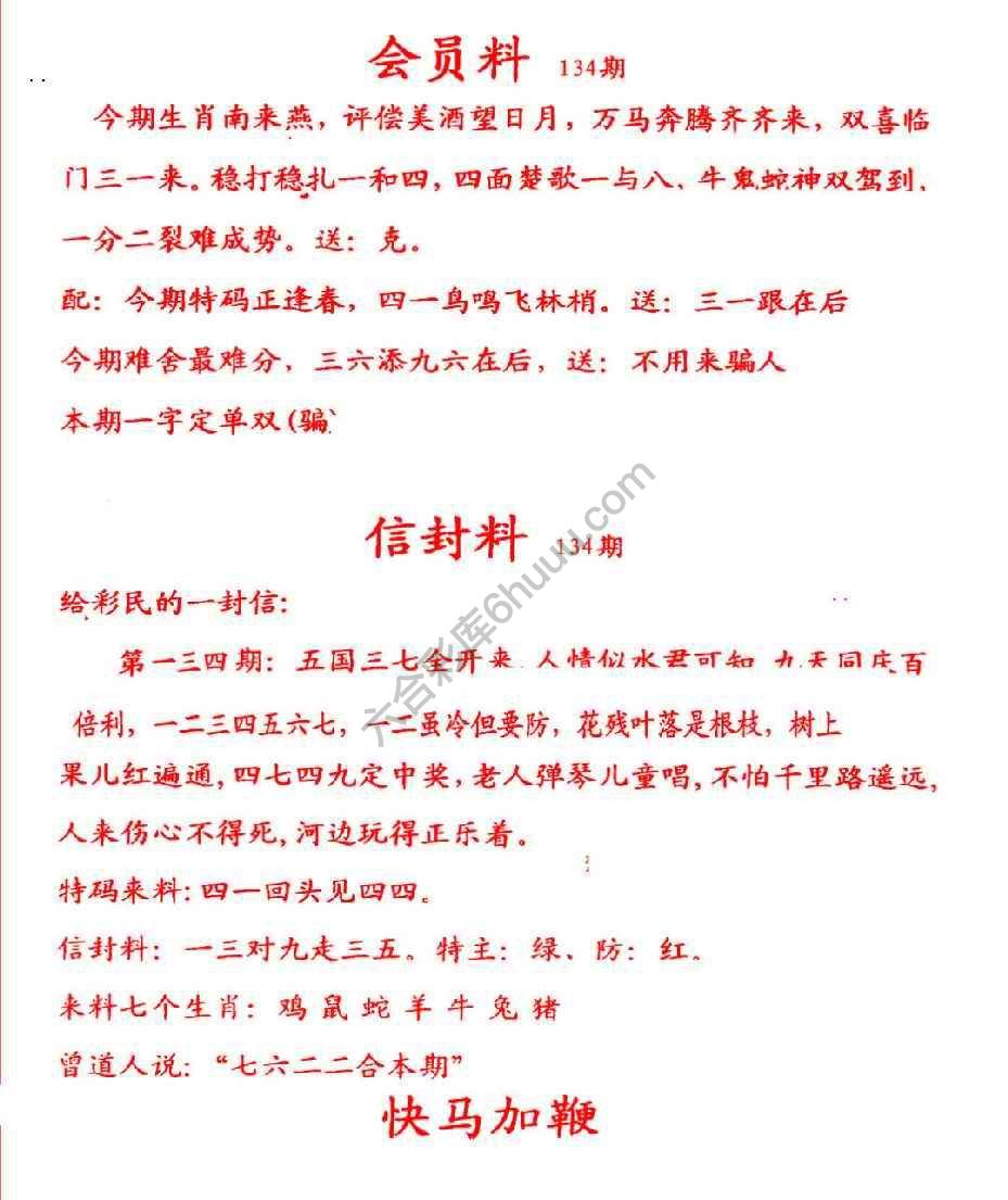 彩民信封