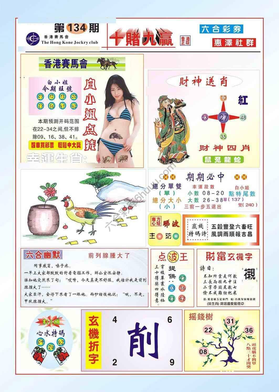 十赌九赢