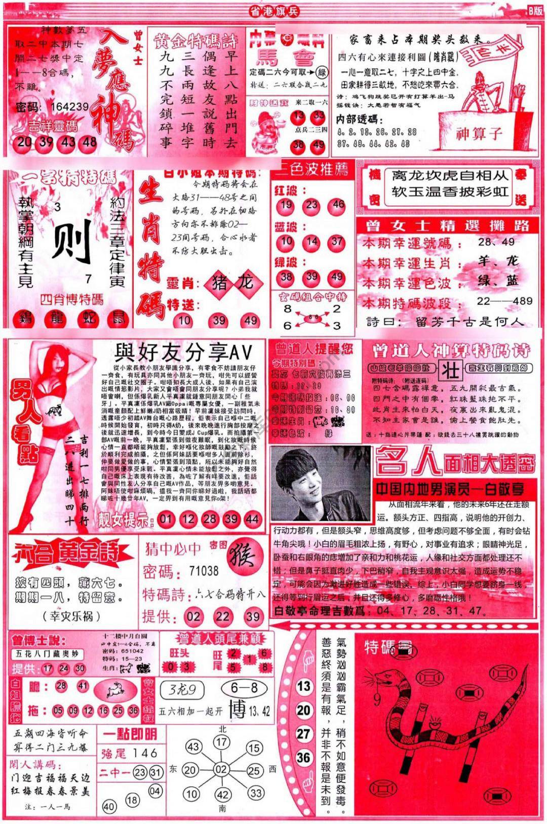 省港旗兵