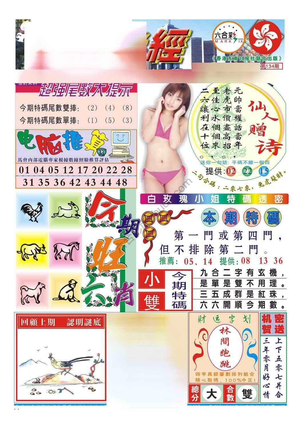 合众赌经