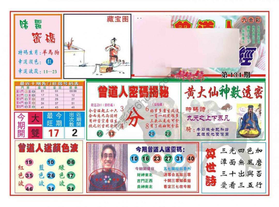赢钱一经