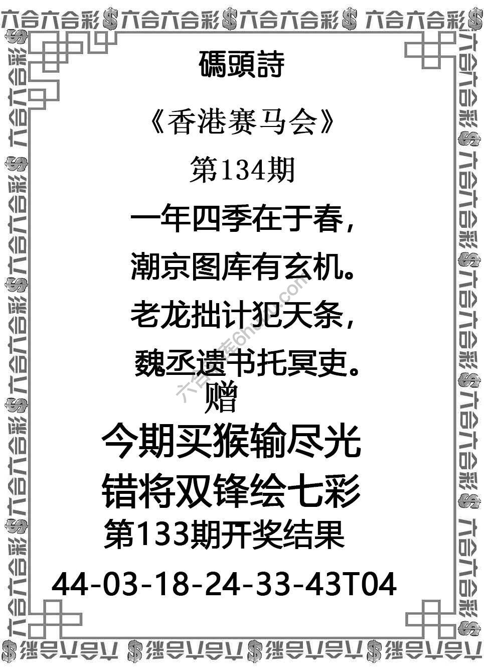 码头诗